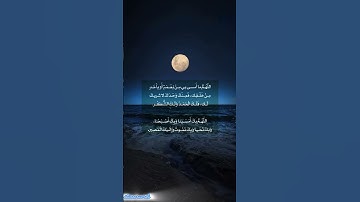 القرآن الكريم تلاوة عذبة خاشعة راحة نفسية اذكار المساء #اكسبلور #لايك #هدوء