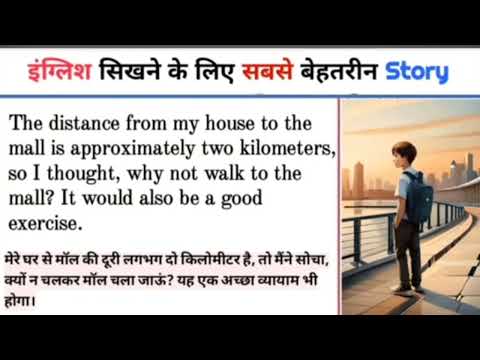 English story learn easy way/English to hindi