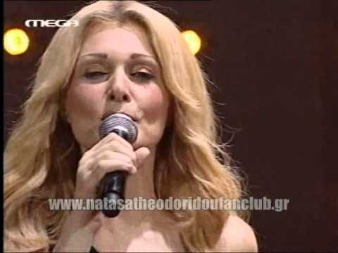 Mia Vradia Me Ti Natasa Theodoridou / Part4
