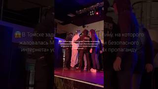 Задержан рэпер Платина #shorts #рэпер #платина #топ #комсомольскнаамуре #комсомольск #2024