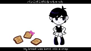 My bread was burnt to a crisp || OMORI