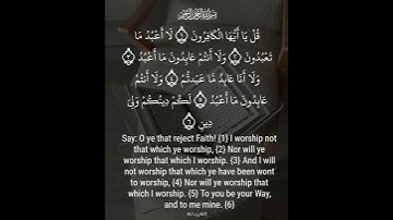 سورة الكافرون 🌹بصوت عبدالله الخلف 🌹