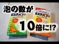 薬用バブ メディケイティッドを買ってみた。