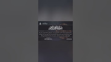 ماتيسر من سورة النازعات  الشيخ محمد بن هادي المدخلي حفظه الله