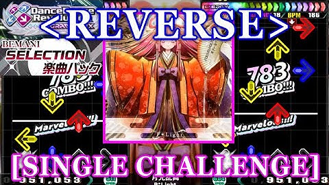 [REVERSE] 【DDR GP】 月光乱舞[Gekkou ranbu] / P*Light [SINGLE CHALLENGE] 譜面確認+Clap