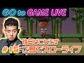 【後藤のあつ森】ご島がどんどん賑やかになってきました