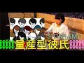 【SHISHAMO】「量産型彼氏」叩いてみた