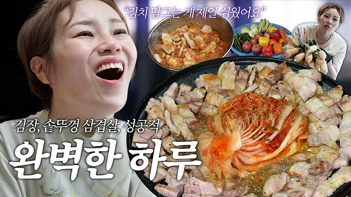 김치천재 김미경의 전설의 섞박지&솥뚜껑 삼겹살