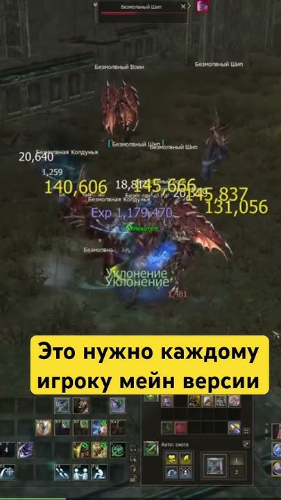Макросная мышка в Lineage 2 Main #l2 #lineage2 - YouTube
