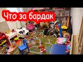 VLOG Ну и бардак. Что мне сказанула дочь