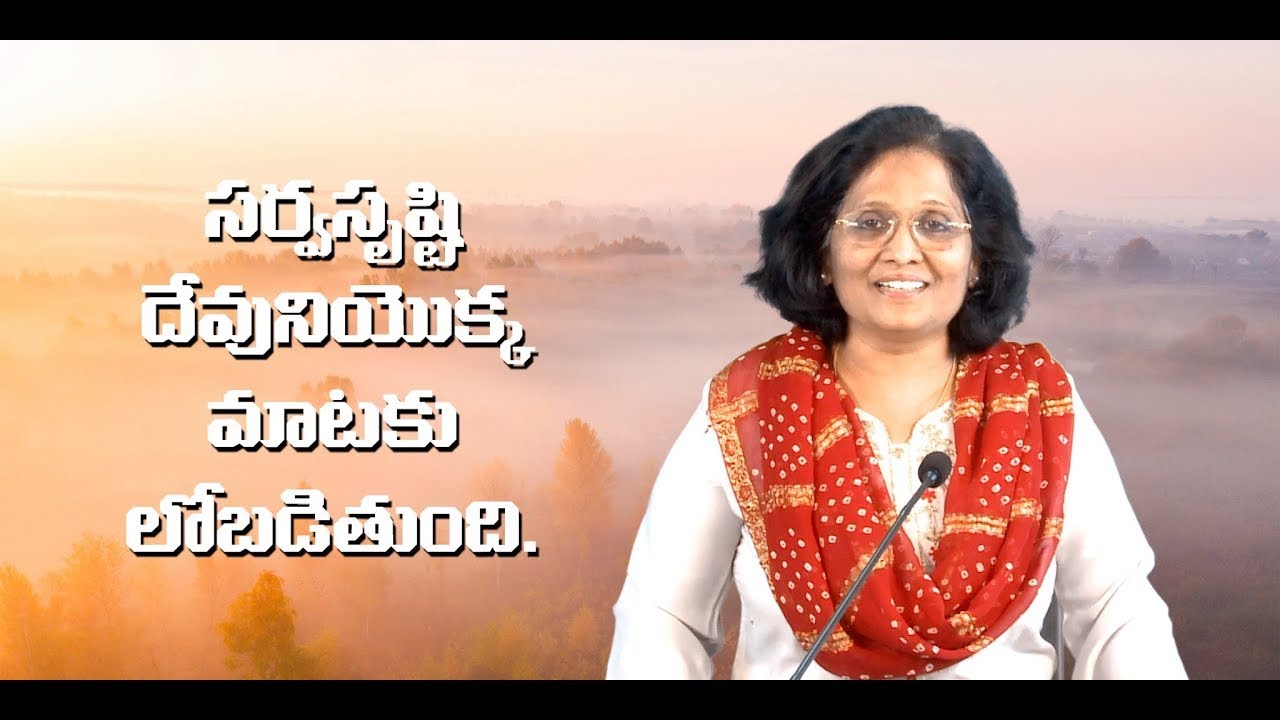 Thumbnail for Daily Bible Message | 10 04 2024 | Psalms కీర్తనల గ్రంథము Chapter 47 Verse 2