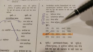 History  UGC - NET June 2012 Paper - 3 solved paper ! Hindi