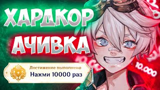 СКРЫТЫЕ  АЧИВКИ ДЛЯ ХАРДКОРЩИКОВ И КАЗУАЛОВ В ГЕНШИН #геншинимпакт #genshin