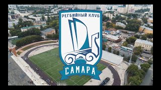 Регби Самара -  Казань (Ладья)