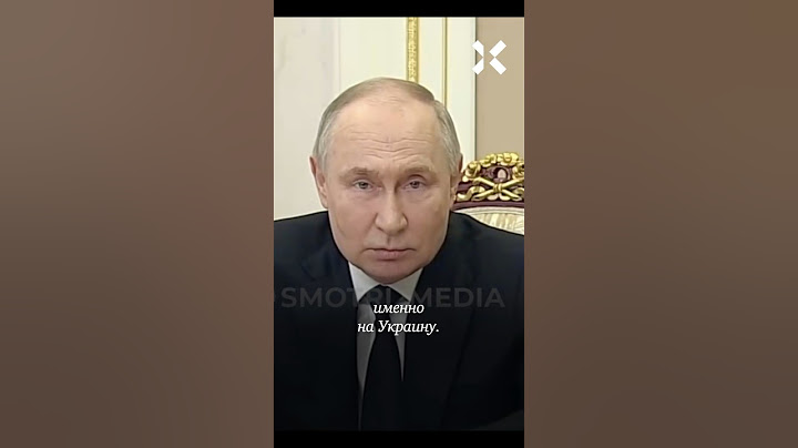 Теракт в «Крокусе»: Путин обвиняет Украину