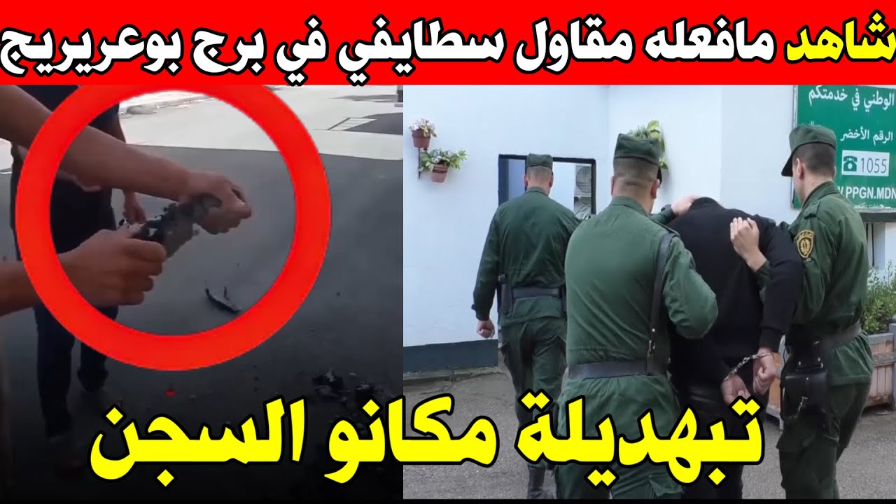 هذا المقاول السطايفي بلاصتو في السجن شوفو واش دار في برج بوعريريج