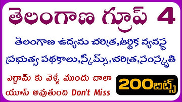 TSPSC Group 4 model paper Grand Test|telangana group 4 practice bits|ts groups 1,2,3,4 model paper