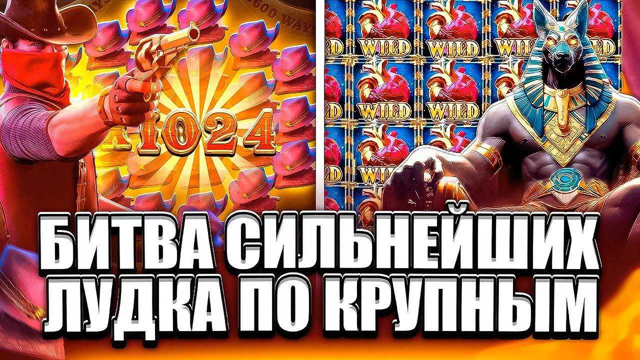 СОШЁЛ С УМА! КРУЧУ ПО 900Р! БИТВА WILD BOUNTY SHOWDOWN VS ANUBIS WRATH! ЗАНОСЫ НЕДЕЛИ! ПГ СОФТ!