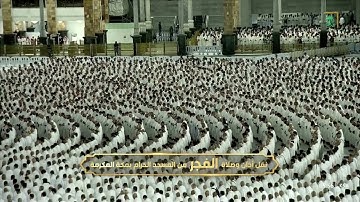 سورة المعارج للشيخ عبدالله الجهني فجر ٢٢-٧-١٤٤٤