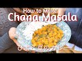 【庭でキャンプ飯】インド出身の妻に聞く、最強のカレーレシピ｜チャナマサラ｜My Indian wife tells me how to make Chana Masala
