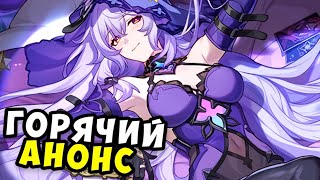 ОФИЦИАЛЬНЫЙ АНОНС ЧЁРНОГО ЛЕБЕДЯ!! | Обзор навыков | HONKAI: STAR RAIL