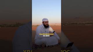 Удаление волос на веке… Шейх Халид Аль-Фулейдж