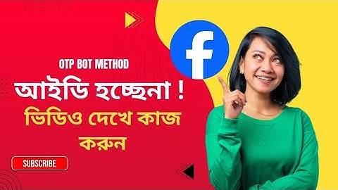 আইডি হচ্ছে 😮 | How To Create Unlimited Facebook Account | Fb Create New Method | Otp Bot Method 