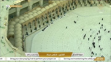 #قناة_القرآن_الكريم | سورة الأنعام  للقارئ الشيخ / فارس عباد .