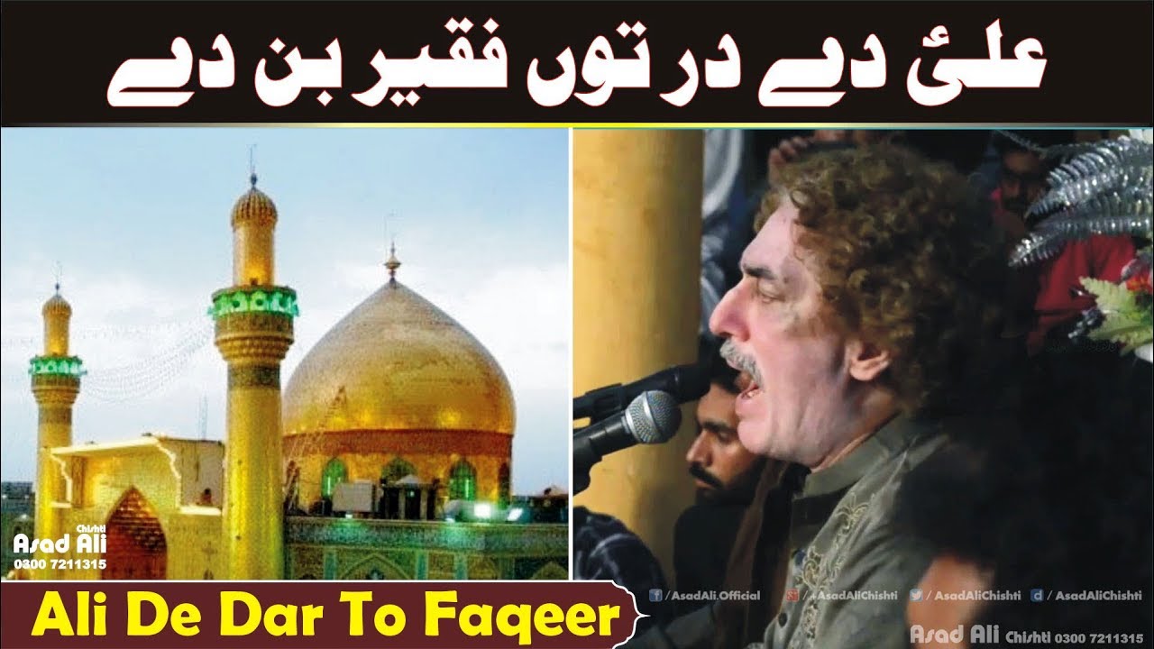 Ali De Dar Ton Faqeer Ban De  Latest Version  Arif Feroz Khan Noshahi Qawwal