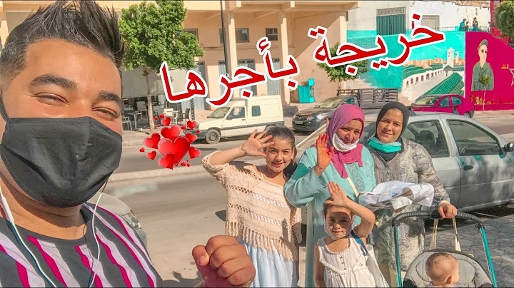 لالة امينة فرحااااانة اجيو تعرفو علاش ♥️🤍🥰🥰🥰