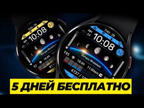 Подарок от Milos для Российских Пользователей и не только часов на Wear OS / Inspire 66/67