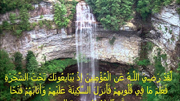 آيات الشفاء والسكينة و الحفظ من الشياطين محمد اللحيدان