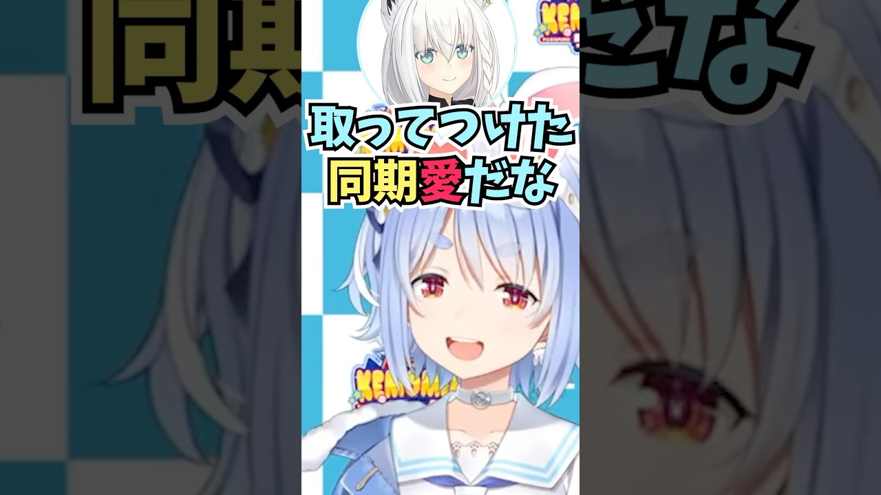 自分だけ地元じゃない北海道を選んだことに気づき同期愛で乗り切ろうとするぺこーら #shorts  #ホロライブ #切り抜き #vtuber #兎田ぺこら #白上フブキ #猫又おかゆ #ホロ切り抜き