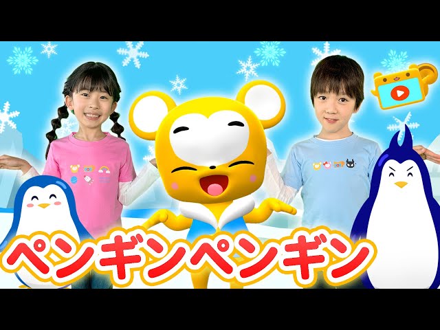 NHK】ペンギンペンギン いないいないばあっ！【こどものうた