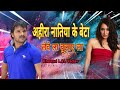 Bhojpuri Status ll Ahira Natiya Status Video ll Yadav Jati Video ll Bhojpuri Ringtone Mix Hindiaz Download