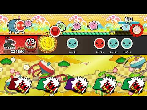 【太鼓の達人 NS1】白日（むずかしい）【オート動画】