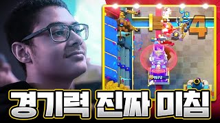 그랜드 파이널 2세트에서 나온 진심 레전드 경기 (Mohamed Light vs Adriel) 【클래시로얄 CRL 4월 월별파이널 중계】