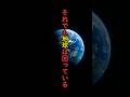 「それでも地球は回っている」