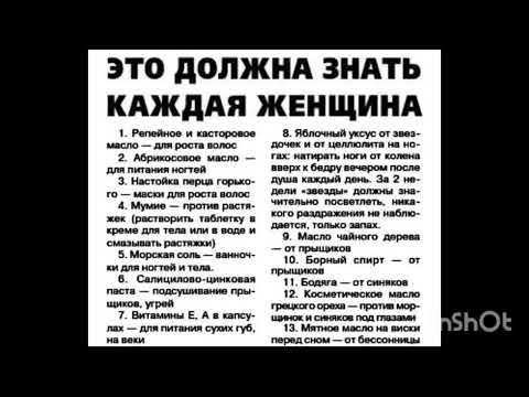 Это должна знать
