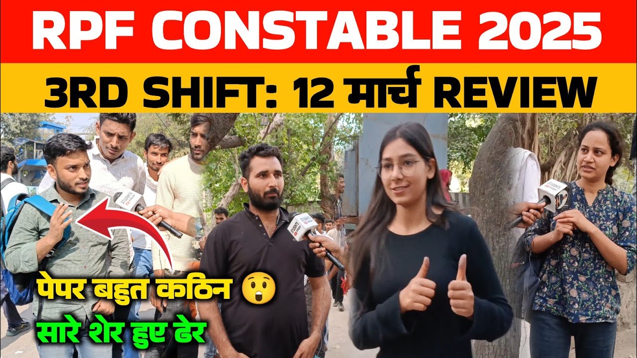 RPF constable 12 March 3rd shift Review।RPF Exam analysis। Rpf constable analysis।Rpf constable 2025