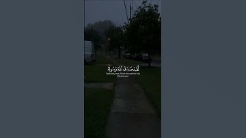 لَقَدْ صَدَقَ اللَّهُ رَسُولَهُ الرُّؤْيَا بِالْحَقِّ ـ سورة الفتح