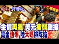 中國科技發展