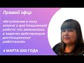 Вступление в силу закона о дистанционной работе: что изменилось в задачах дистанционных работников