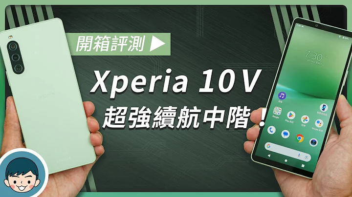 Sony Xperia 10 V REVIEW！Amazing battery life, Practical lightweight design【小翔 XIANG】 - 天天要闻