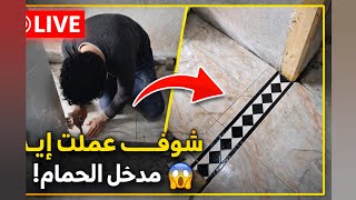 بدأت قناة "GeRgEs 3D" بثًا مباشرًا