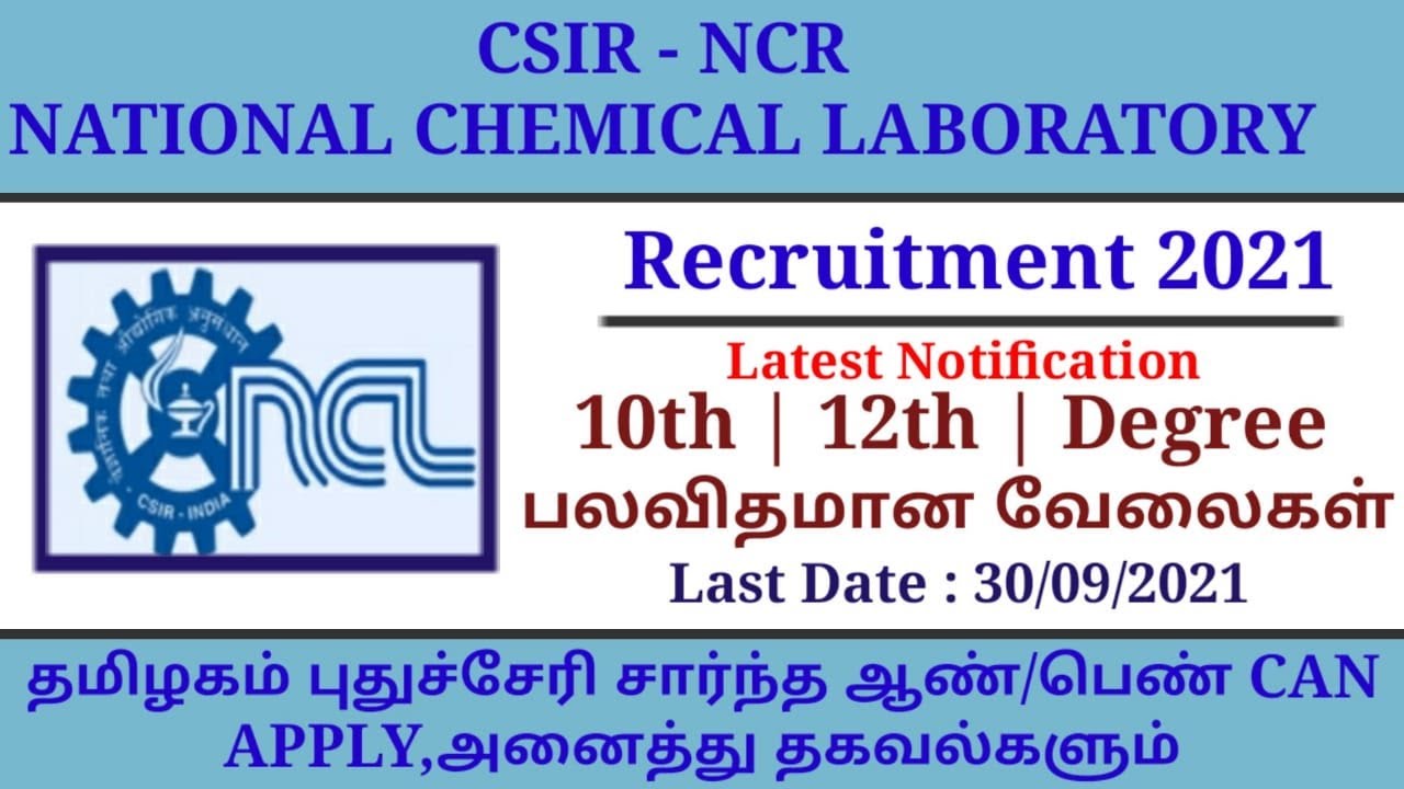 CSIR - NCR NATIONAL CHEMICAL LABORATORY Recruitment 2021 In Tamil | RK Jobs Info