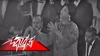 Allah Meaak - Umm Kulthum الله معك  - ام كلثوم