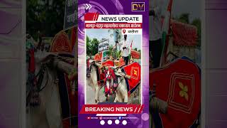 नागपुर-चंद्रपुर महामार्गावर &quot;चक्काजाम आंदोलन&quot; #chandrapur #devvani #andolannews #andolan #latestnews