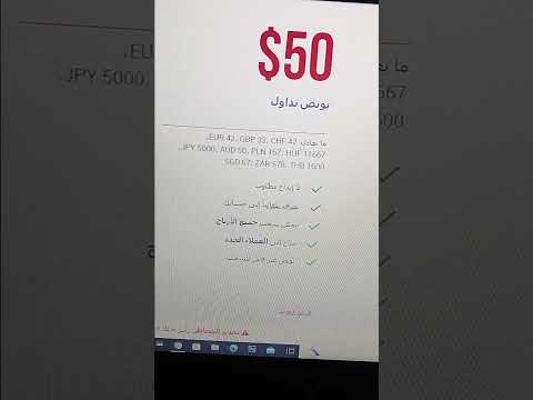 بونص 50 دولار مجانا دون ايداع