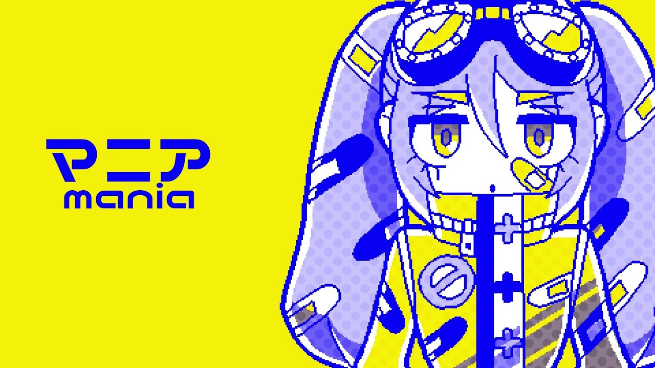 マニア(feat.初音ミク) - YouTube
